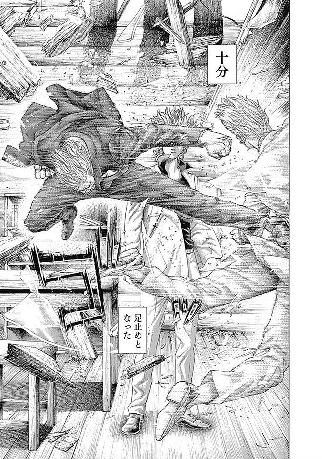 Usogui - Chapter 418 - Page 21